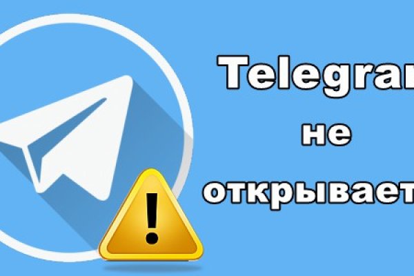 Не входит в кракен пользователь не найден