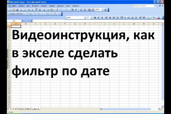 Как заказать на кракене